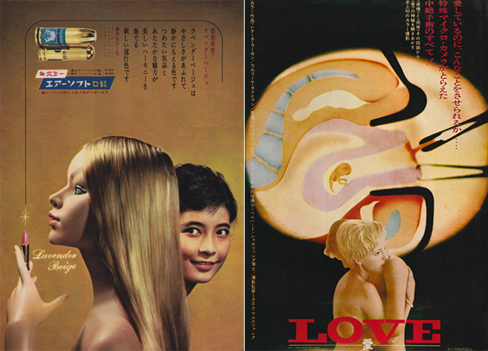 Vintage Japanese Advertising